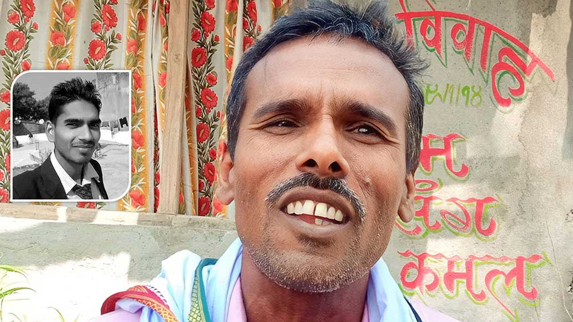 बिहेको रथ देख्दा र डिजे बजेको सुन्नासाथ मुर्छा पर्छन् रामजीवन महतो