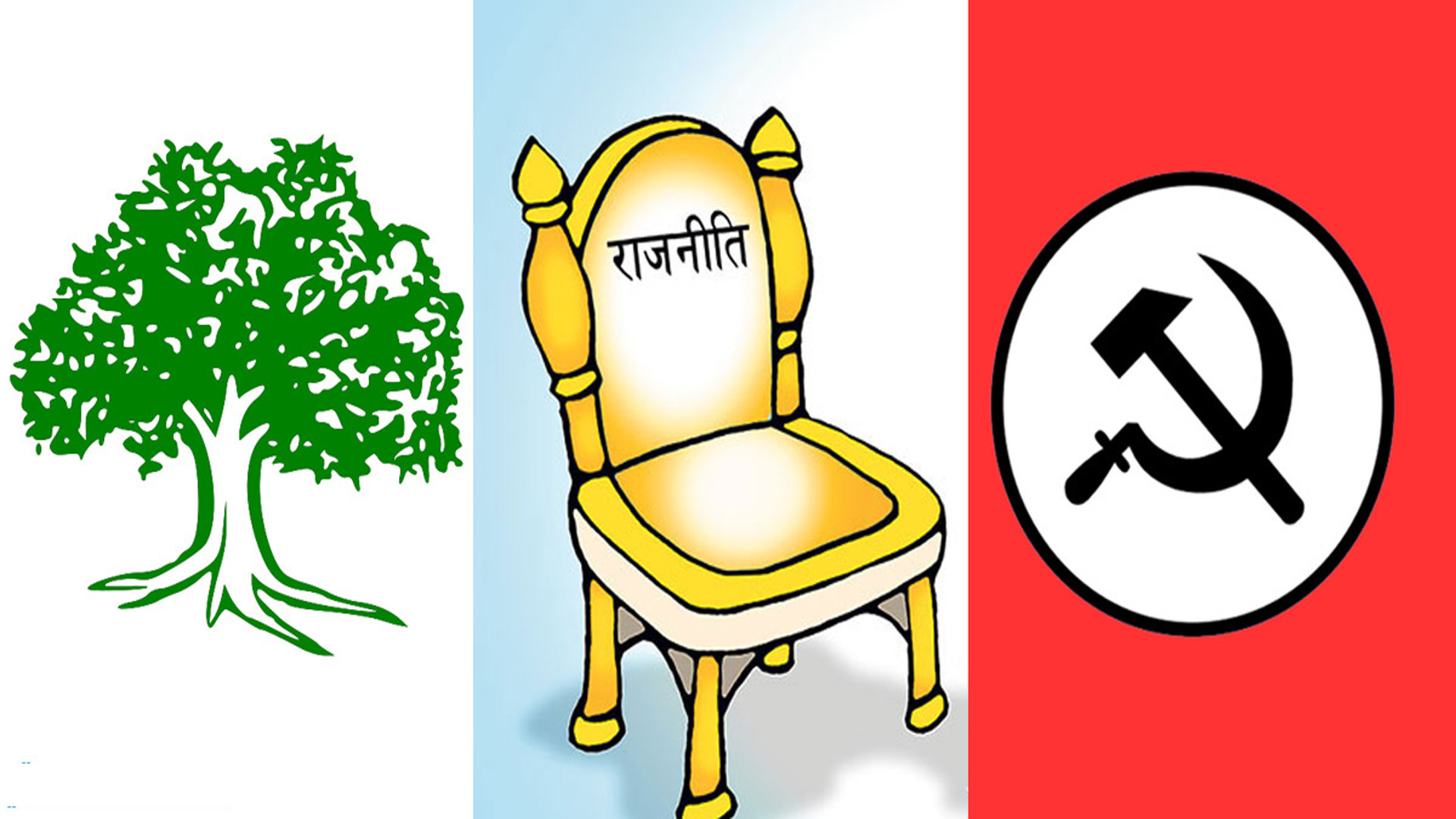 राष्ट्रपति चयनको प्रक्रिया रोचक मोडमा, गठबन्धन धरमरायो
