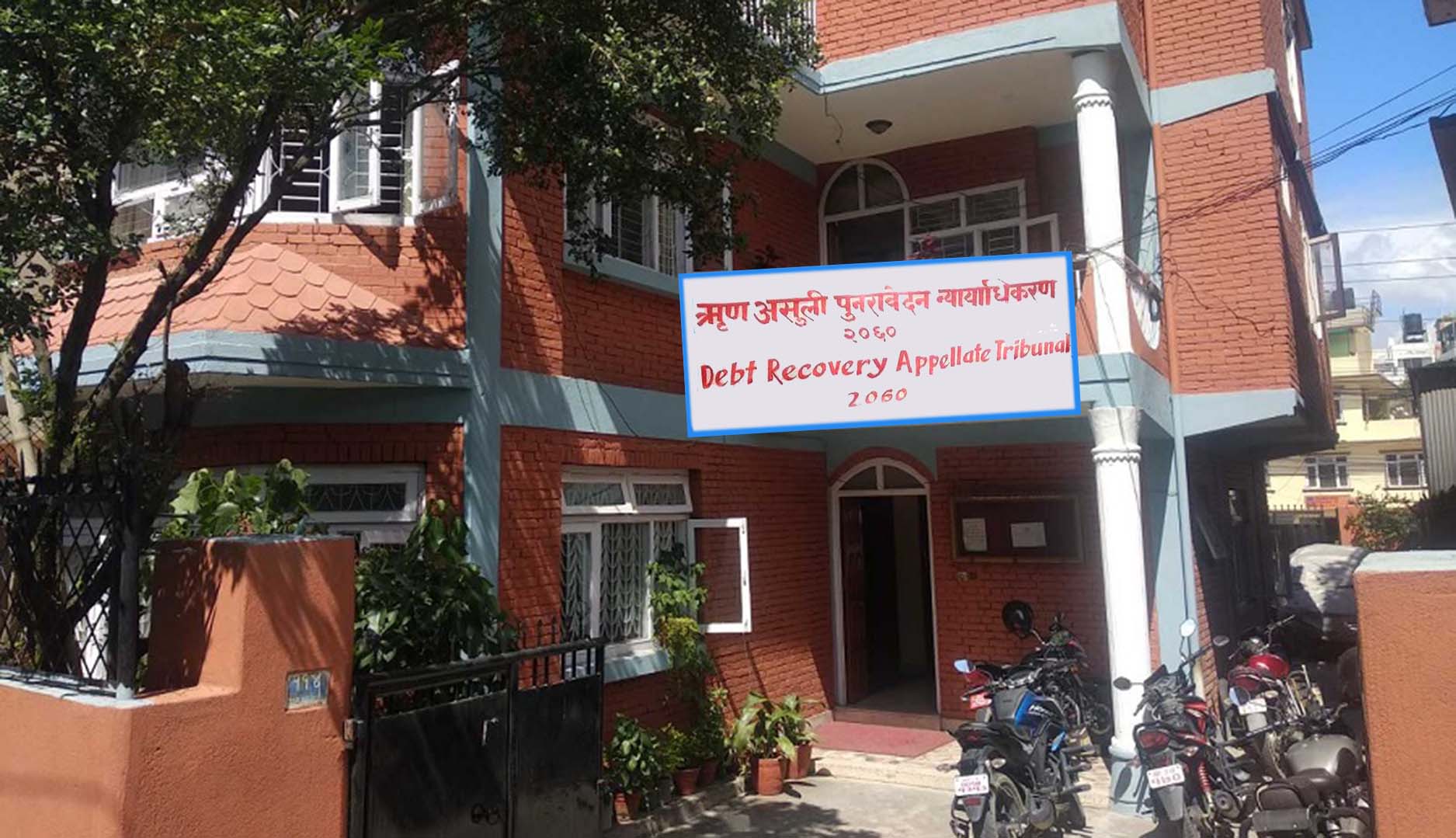 ऋण उठाउन नसकेका ४८१ वटा मुद्दा ऋण असुली पुनरावेदनमा पुगे