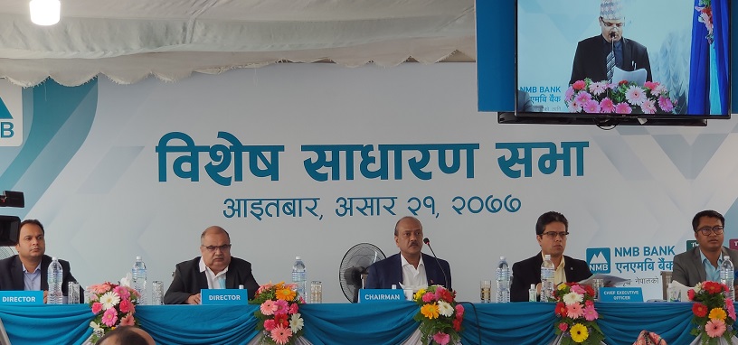 एनएमबि बैंकले कञ्चन डेभलपमेन्ट बैंक प्राप्ति गर्ने निर्णय पारित, स्वाप कति पायो ?