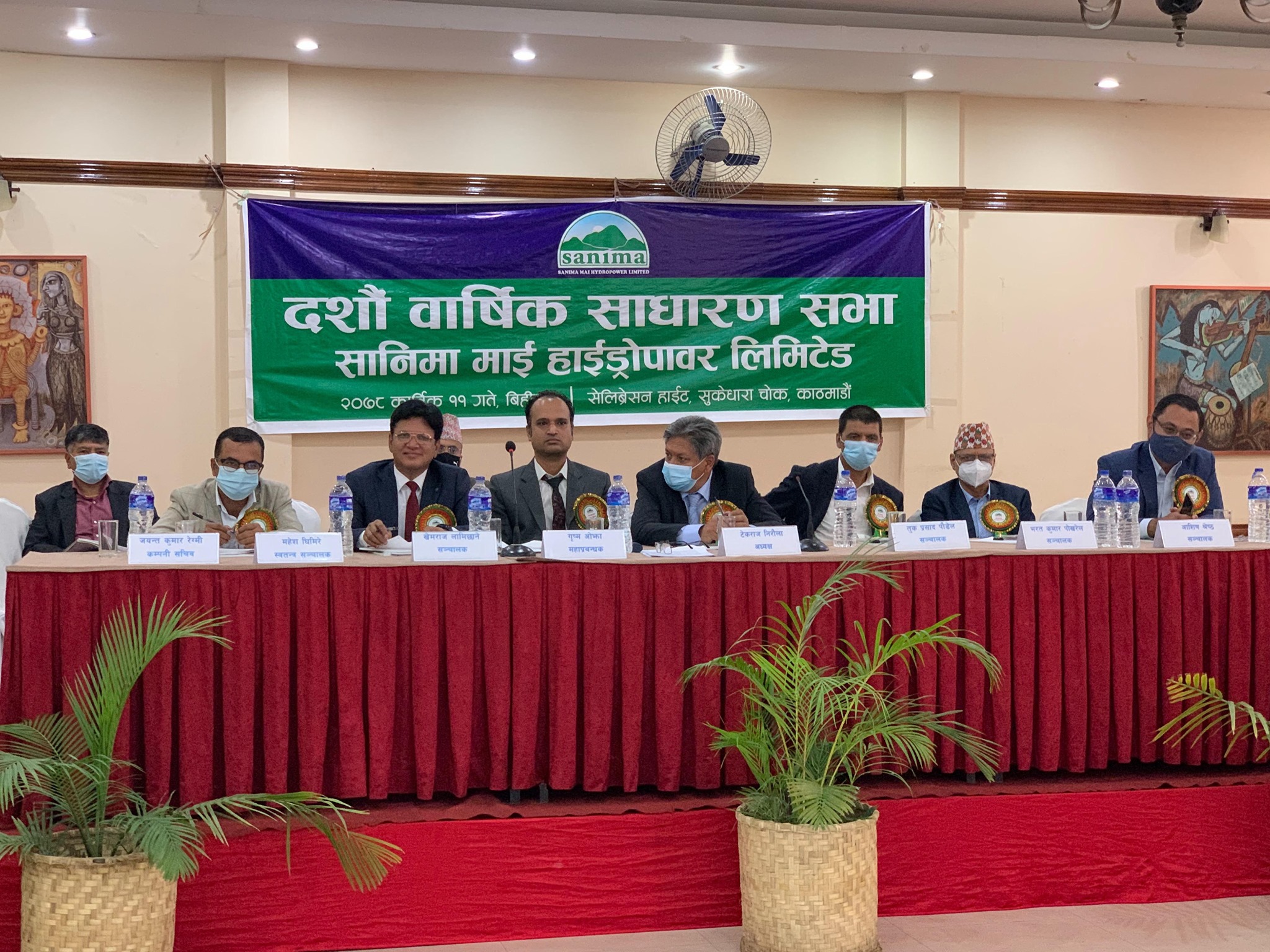 सानिमा माई हाईड्रोपावरले बोनस पास गर्यो, दुई जना नयाँ सञ्चालक निर्वाचित