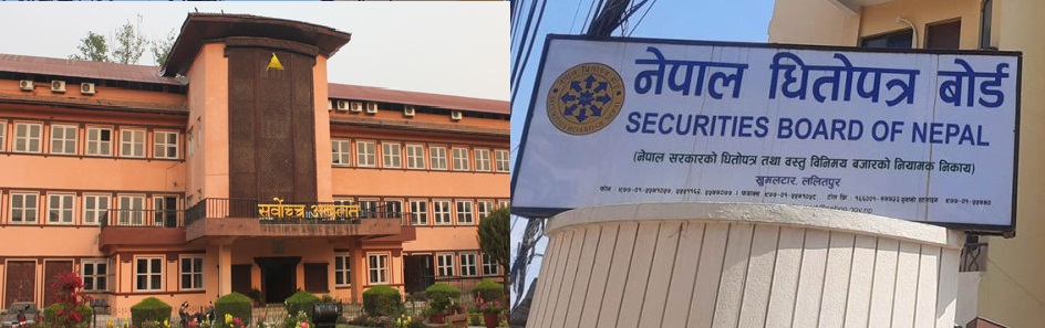 दुई दिनमै धितोपत्र नियमावली संशोधन भएकोमा सर्वोच्चले गर्यो आशंका