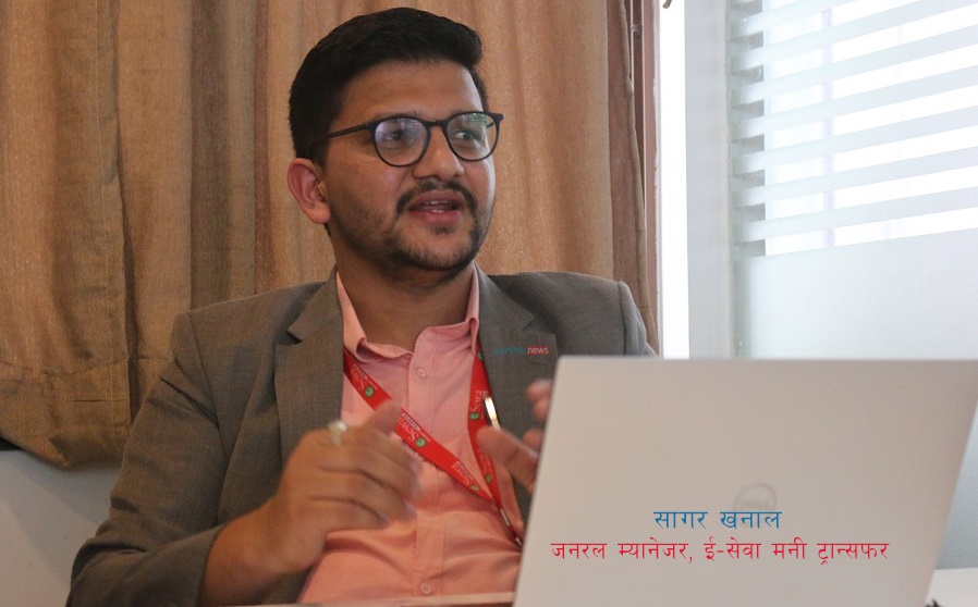 ‘ई–सेवा मनी ट्रान्सफरको कसैसँग प्रतिस्पर्धा छैन, हामी फरक तर सुरक्षित सेवा दिंदैछौं साथमा चाडपर्वमा दिनदिनै उपहार पनि’