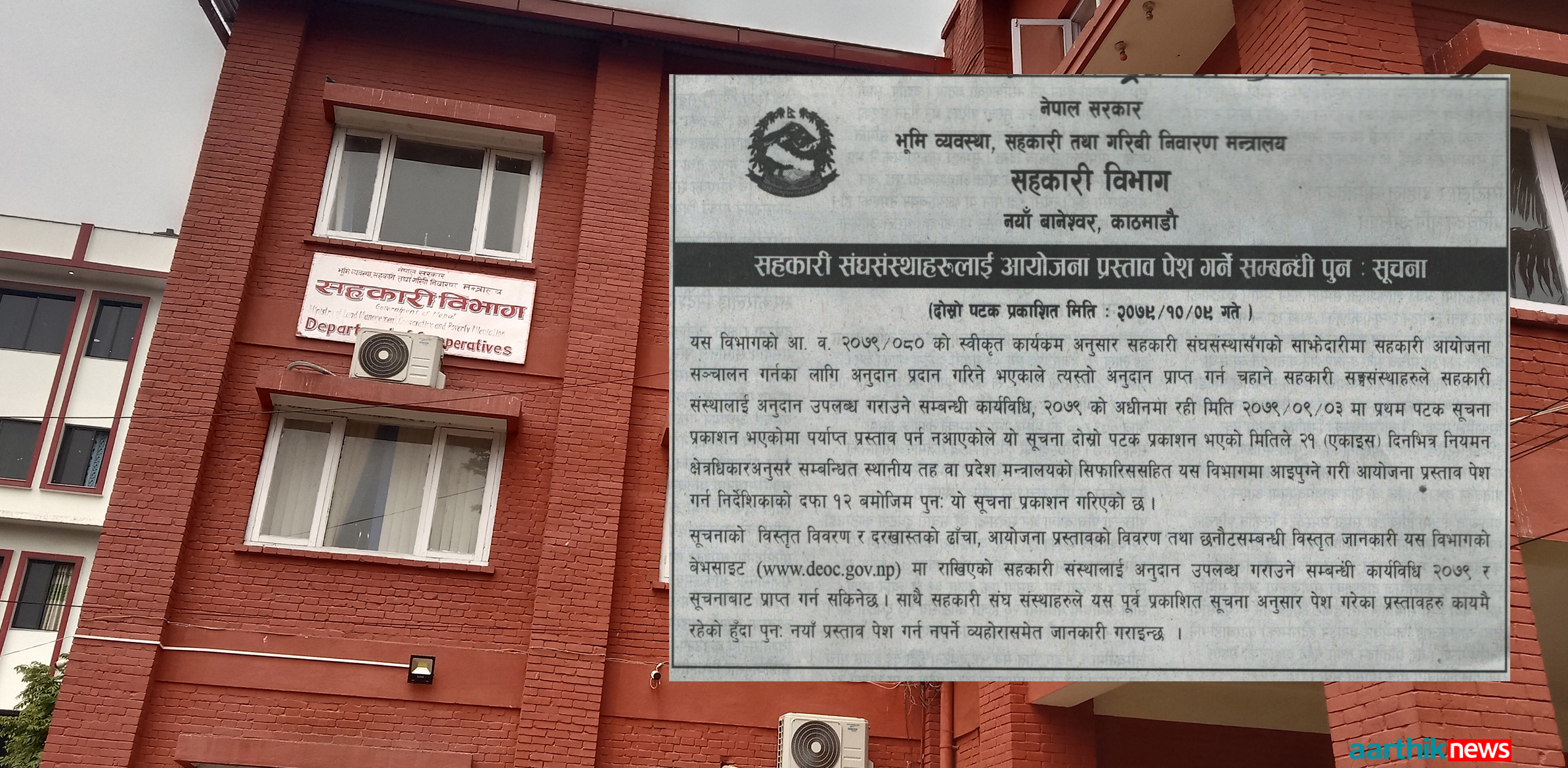 आयोजना सञ्चालनका लागि अनुदान लिन बोलाउदा पनि गएनन् सहकारी