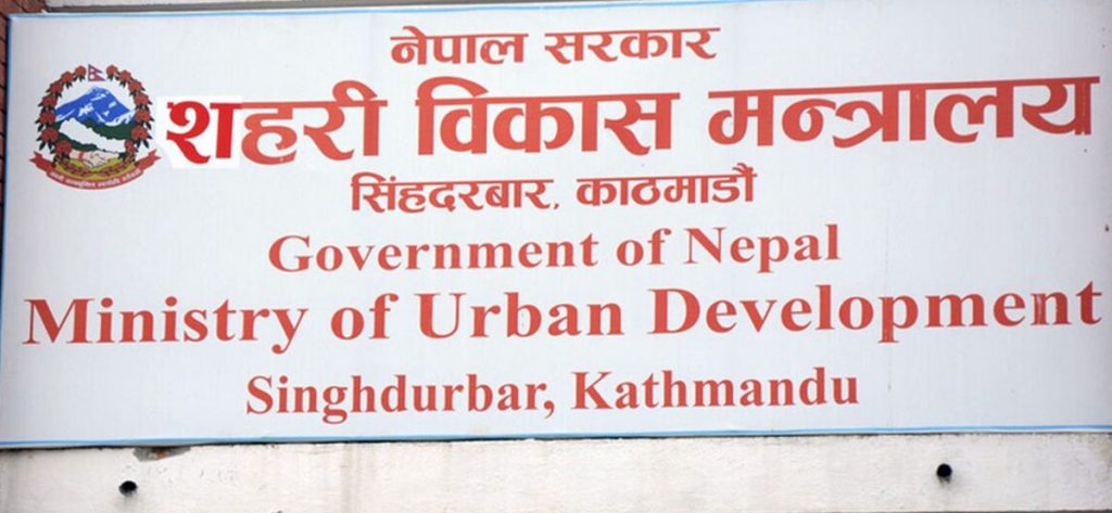 फोहोर व्यवस्थापनमा सहरी विकास मन्त्रालयको सक्रियता