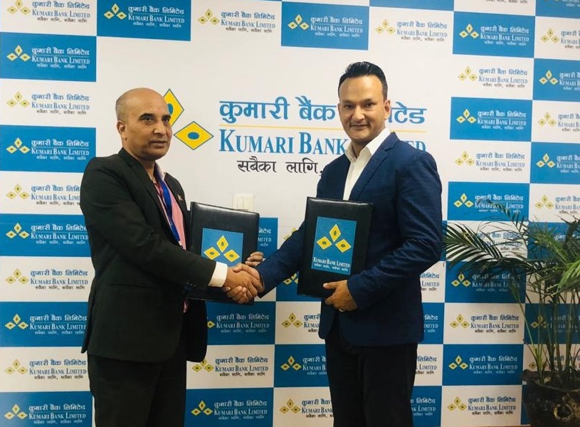 कुमारी बैंक र उपाय सर्भिसेसबीच सम्झौता