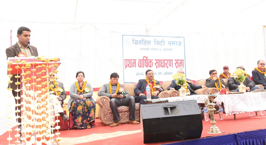 ग्रिनहिल सिटी समाज मुलपानीको प्रथम साधारणसभा