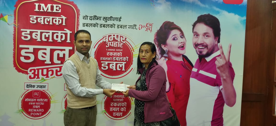 विदेशबाट नेपाल पैसा पठाउदा शेरचनले पाए दोब्बर रकम
