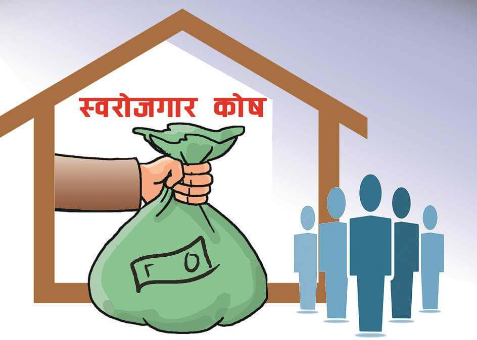 युवा स्वरोजगार कोष धरापमा