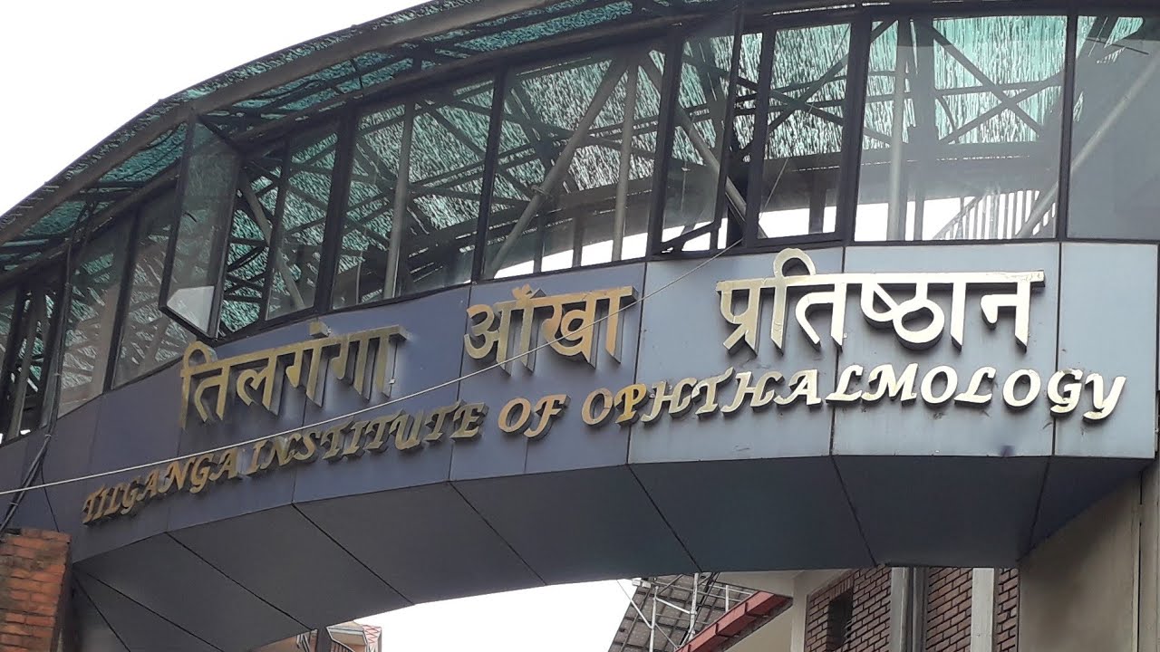 तिलगङ्गा आँखा प्रतिष्ठानको लियो ऐतिहासिक फड्को
