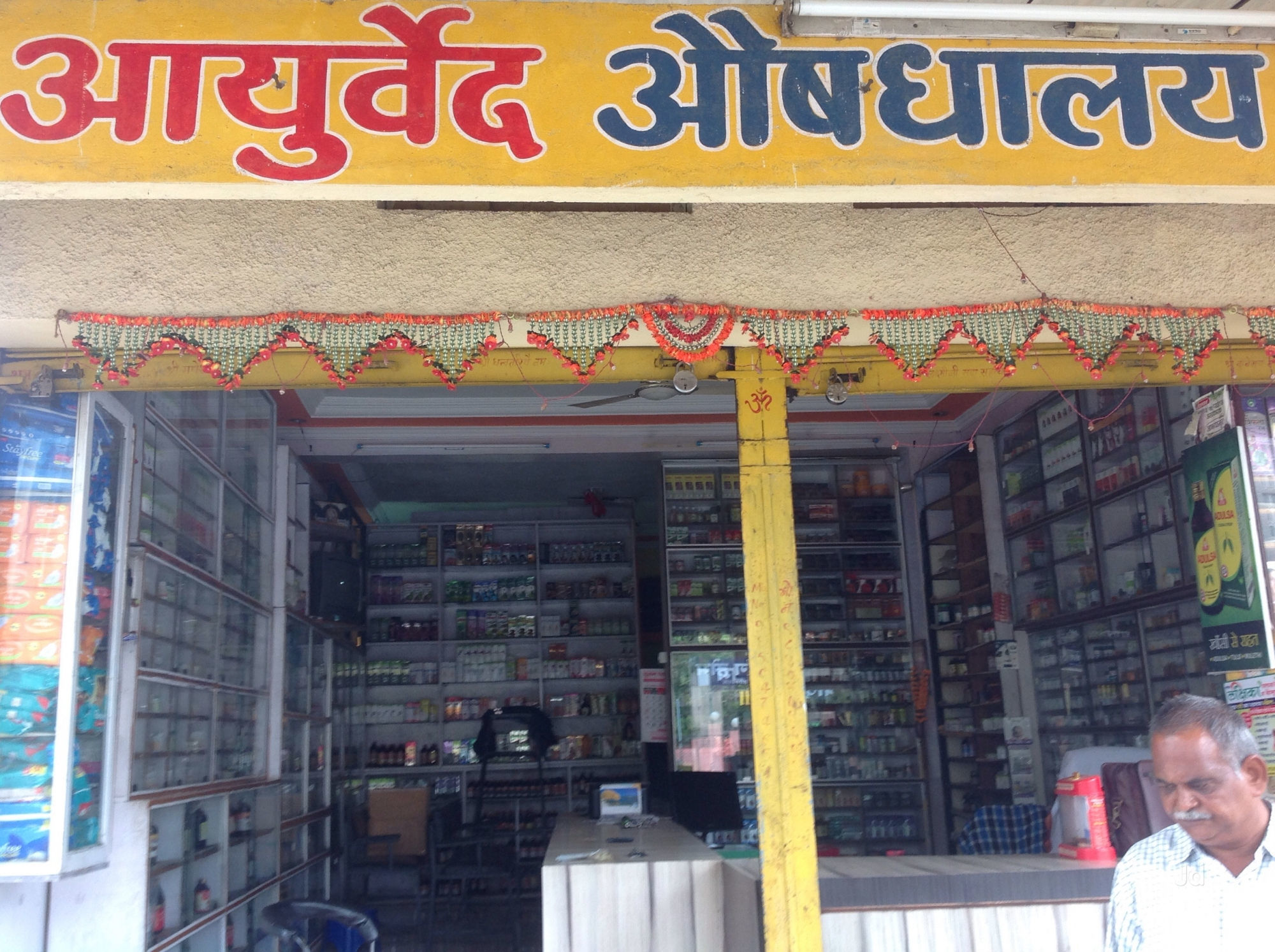 बजेट अभावमा आयुर्वेद औषधालयका सेवा बन्द