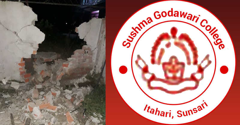 इटहरीको सुष्मा कलेजमा मध्यराति बम बिष्फोट