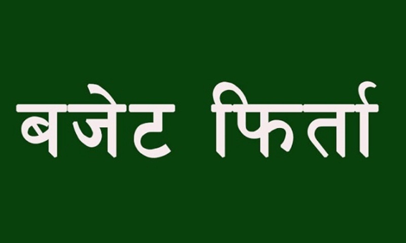 खोटाङका स्थानीय तहद्वारा बजेट फिर्ता