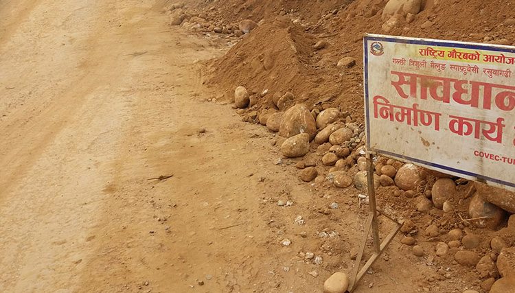 यो गतिले कठै कहिले होला काम !