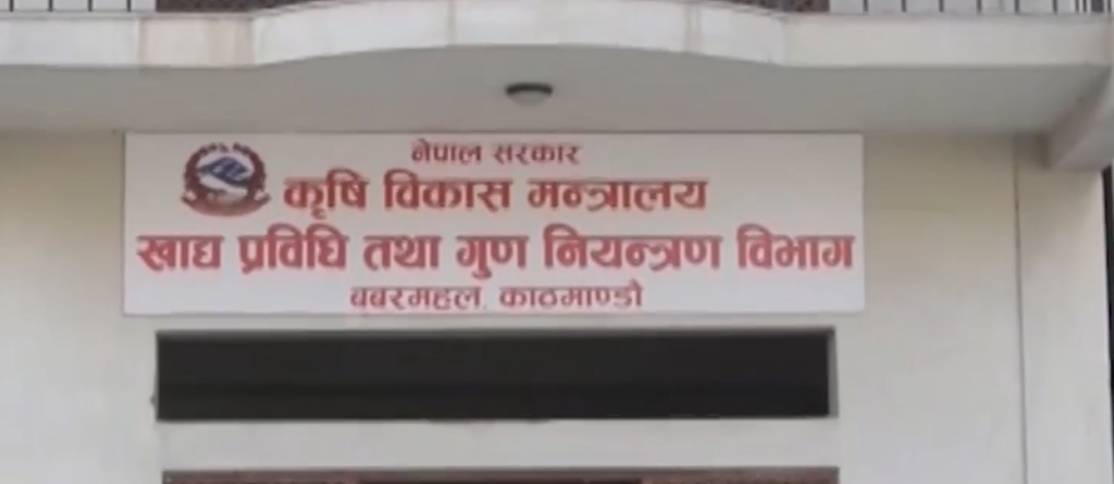 अब नेपालको गुणस्तरलाई भारतले मान्यता दिने