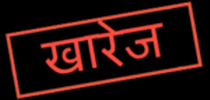 खारेज भए तीन सय म्यानपावर