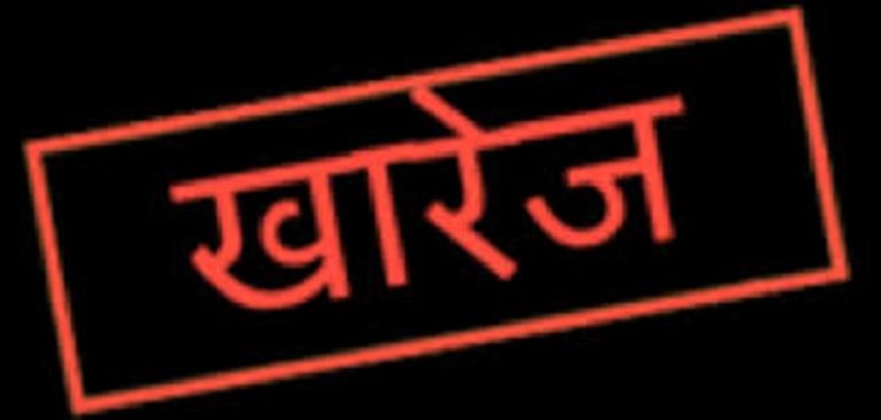 एक वर्षमा एक सय ४३ फर्म खारेज