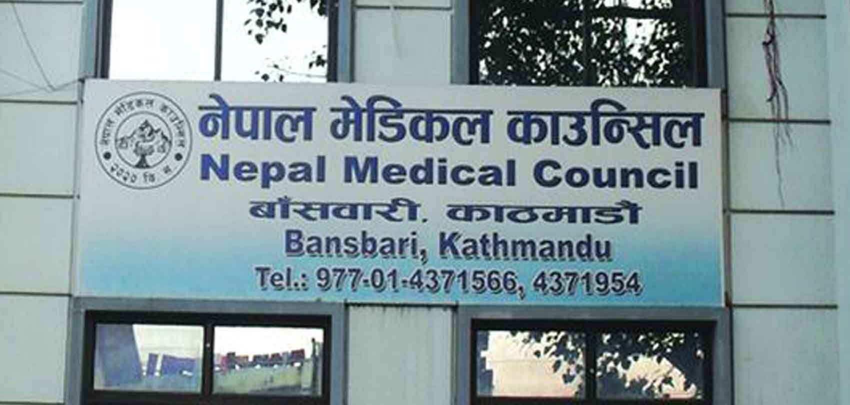 डाक्टरको लाइसेन्स परीक्षामा ३६ पटकसम्म फेल, उनकै नेतृत्वमा आन्दोलन