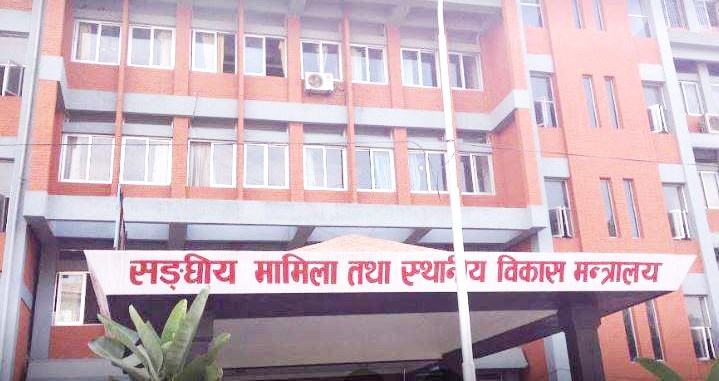 सरकारले माग्यो २७५ सहसचिव र उपसचिव