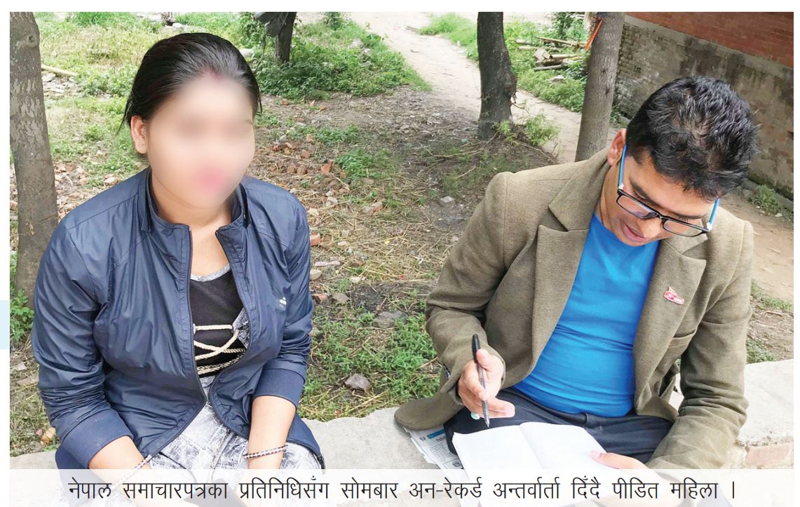 सईबाट यौन हिंसामा परेकी श्रीमतीलाई श्रीमानको साथ, ज्यान मार्ने धम्की