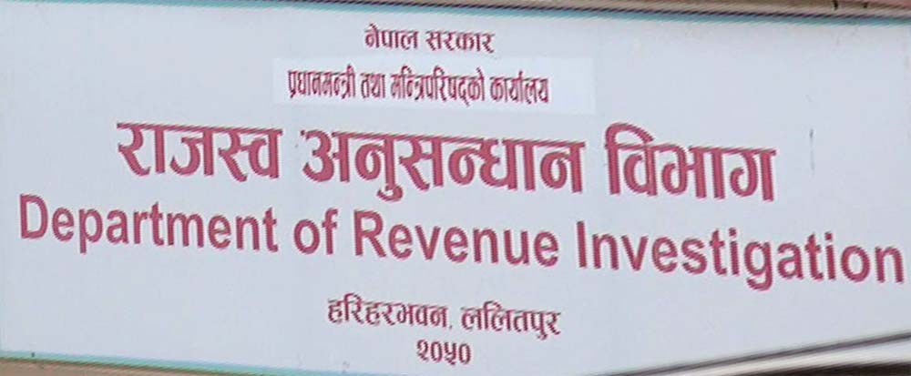 राजश्व छली गरेको आरोपमा तीन कम्पनी सञ्चालकविरुद्ध मुद्दा