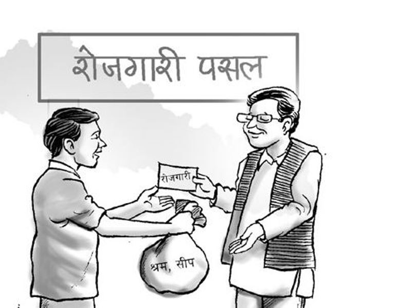 रोजगार पसल सञ्चालनमा