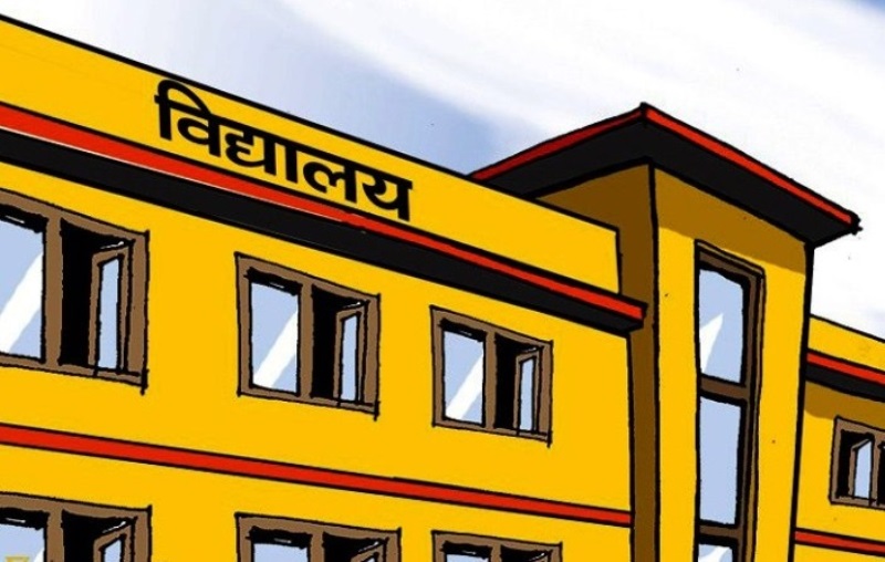 आज प्रदर्शनका कारण २ सय विद्यालय बन्द हुने