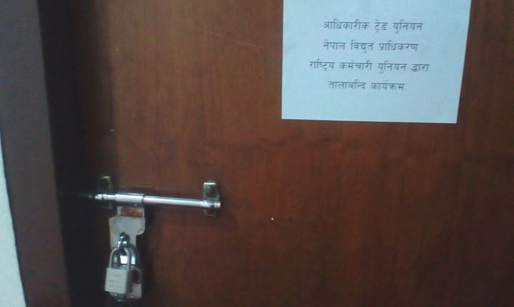 कुलमानमाथि पनि ट्रेड युनियन हाबी, कार्यालयमा तालाबन्दी