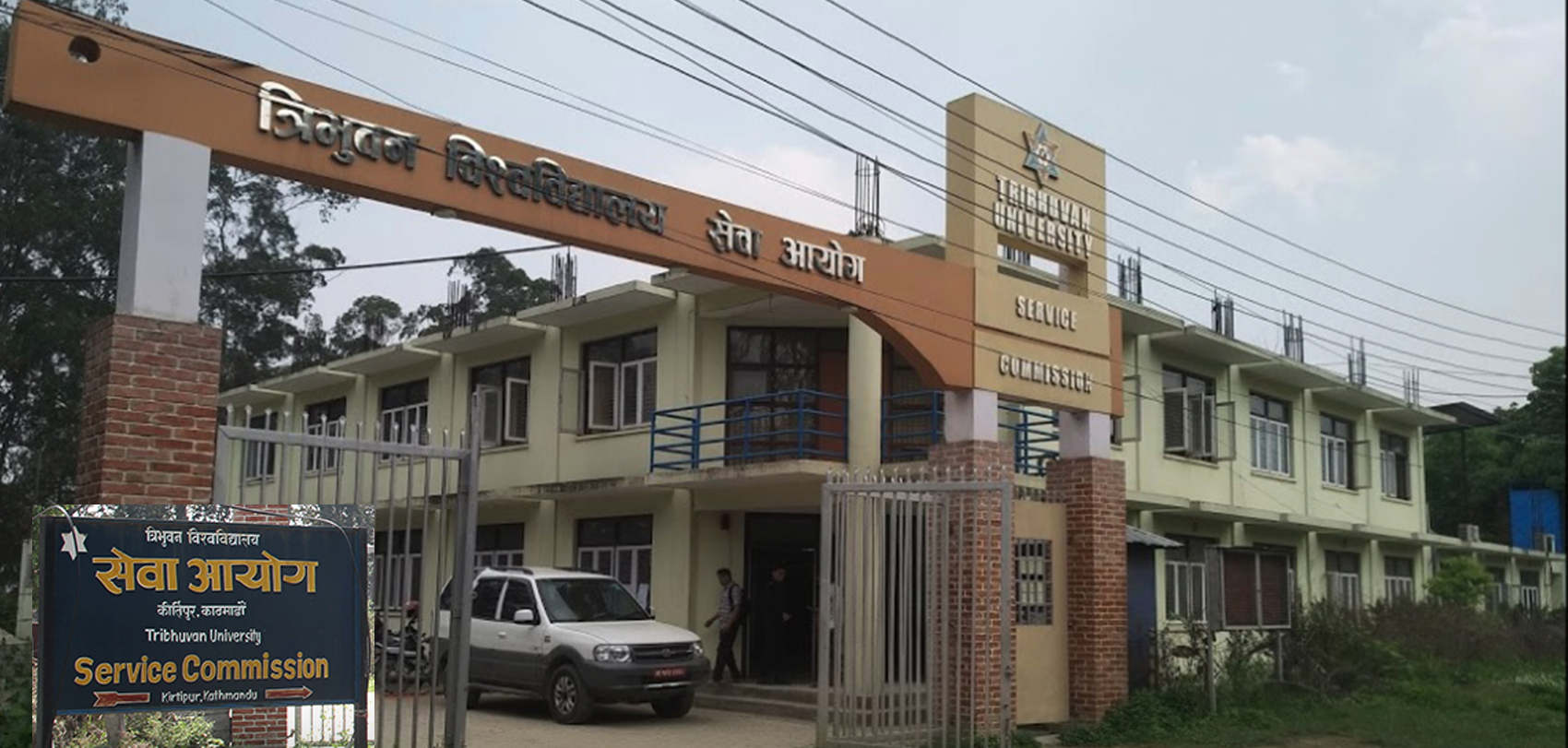 त्रिविमा योग्यको अंक घटाउनेसम्मको अपराध