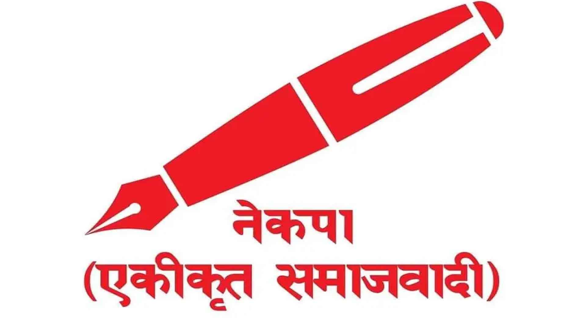 केन्द्रीय सचिवालय बैठकबाट इन्चार्ज निष्कासित