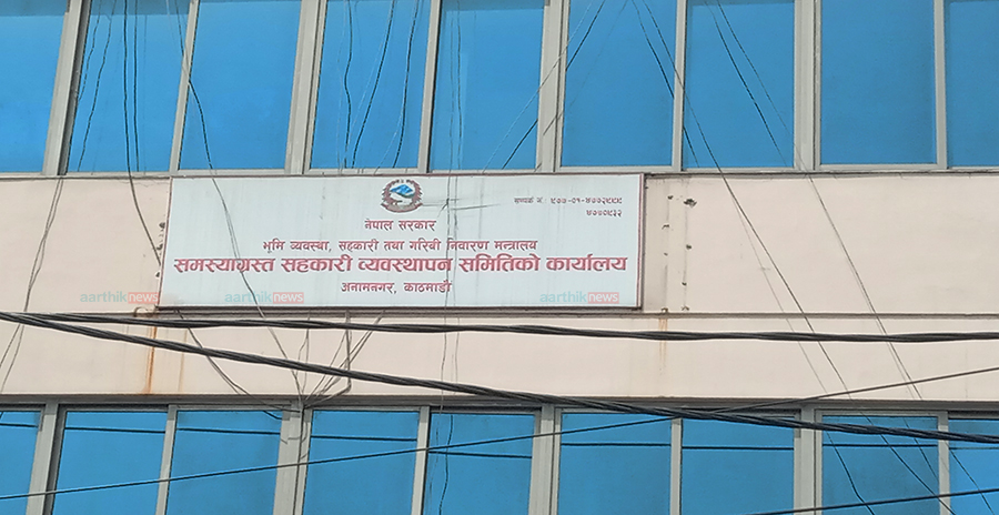 यी हुन् समस्याग्रस्त सहकारी, जसले बचतकर्ताको करिब २ अर्ब ठगे