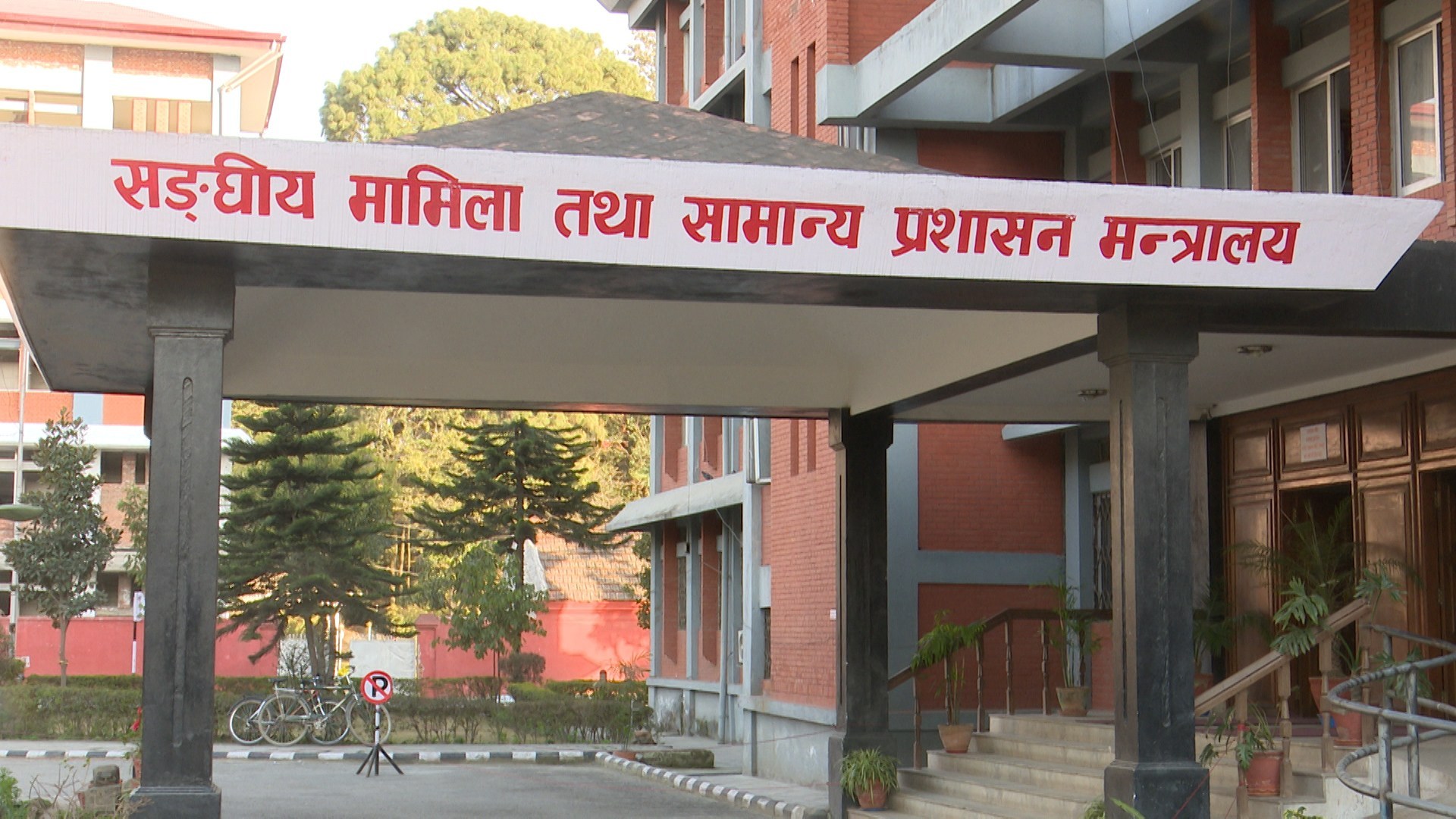 १५ जना शाखा अधिकृत उपसचिवमा बढुवाका लागि सिफारिस