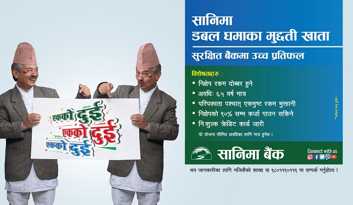 सानिमा बैंकले ल्यायो सानिमा डबल धमाका मुद्दती खाता