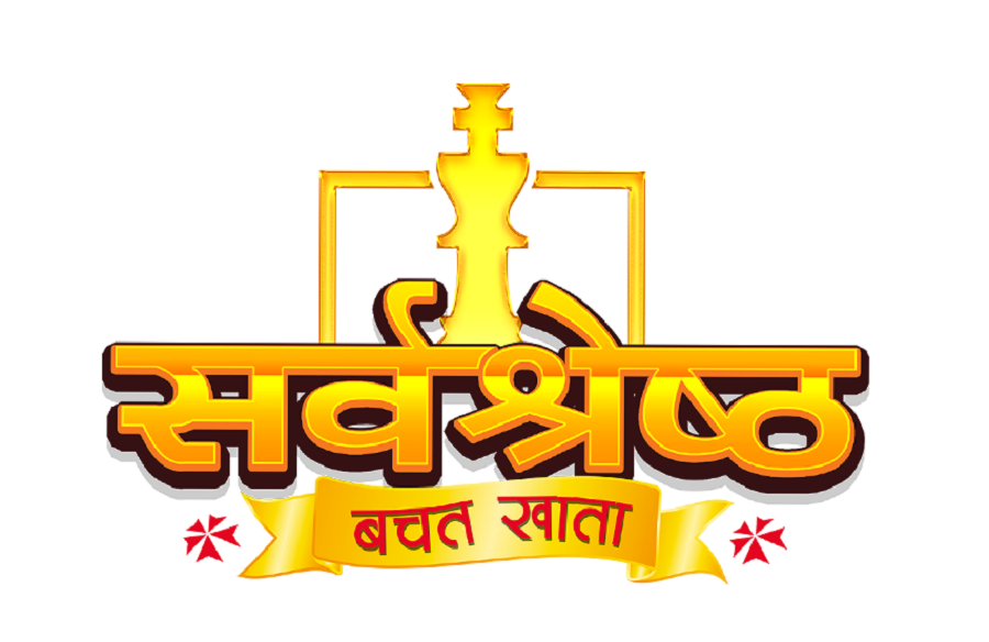 एनआईसी एशिया बैंकको ‘सर्वश्रेष्ठ बचत खाता’ मा ८४ लाखसम्मको बीमा
