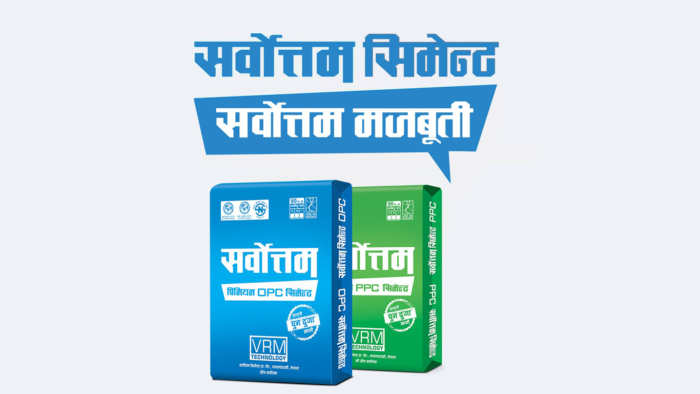 आजबाट सर्वोत्तम सिमेन्टको बुक बिल्डिङ प्रणालीमार्फत शेयर निष्काशन