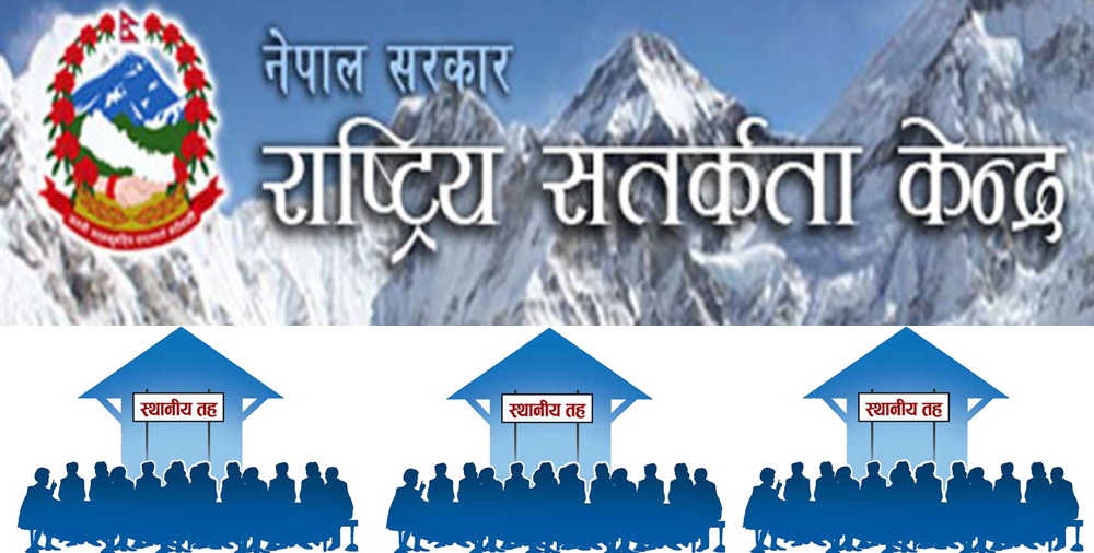 नगरपालिकाका अस्थायी कर्मचारीको सरुवा !