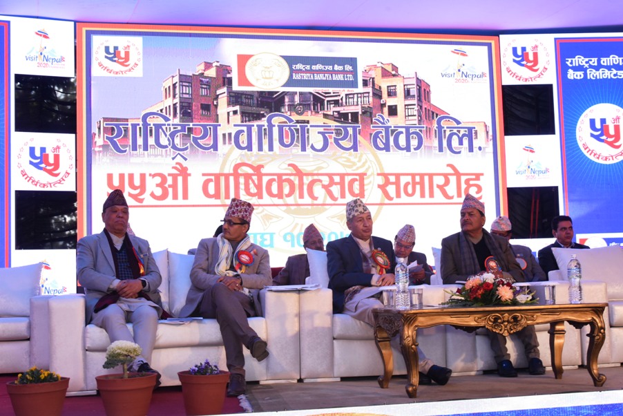 राष्ट्रिय वाणिज्य बैंकको ५५ औं वार्षिकोत्सव  सम्पन्न