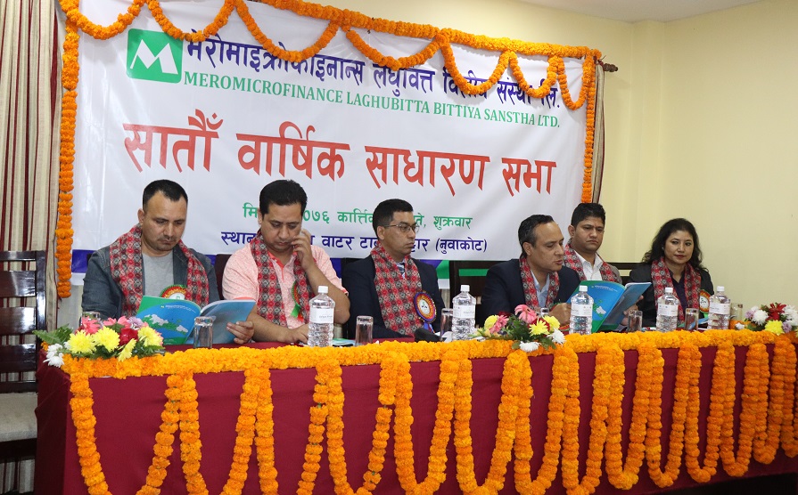 मेरोमाइक्रो फाइनान्सको लाभांश पारित