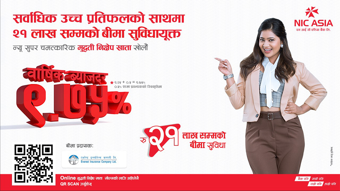 एनआईसी एशियाको निक्षेप योजनामा १ सय २ जनाले पाए ६० लाख बीमा रकम