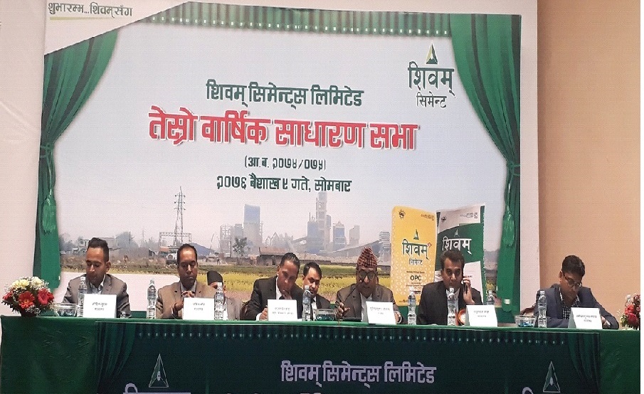 शिवमको लाभांश पारित