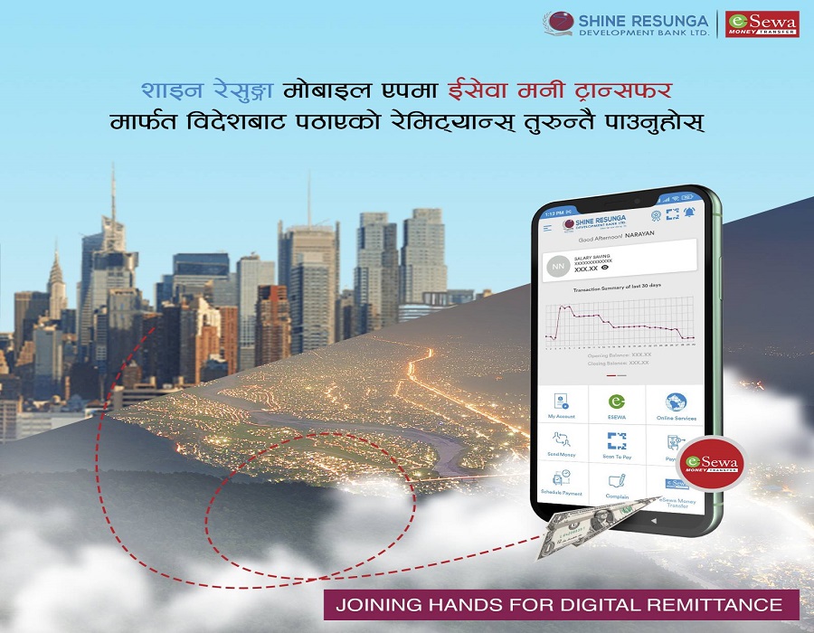 शाइन रेसुङ्गा स्मार्ट मार्फत सुरु भयो इसेवा मनी ट्रान्सफरको रेमिट्यान्स सेवा