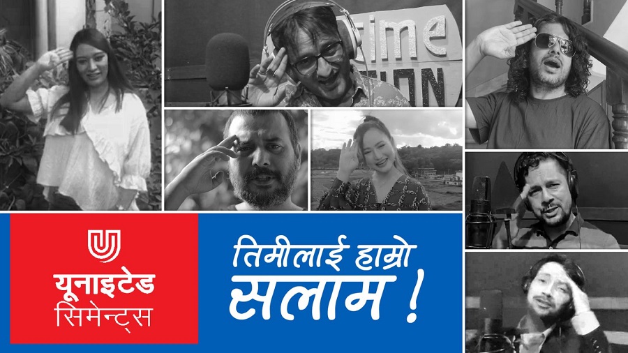 युनाइटेड सिमेन्ट्सको साहसीहरुलाई सलाम