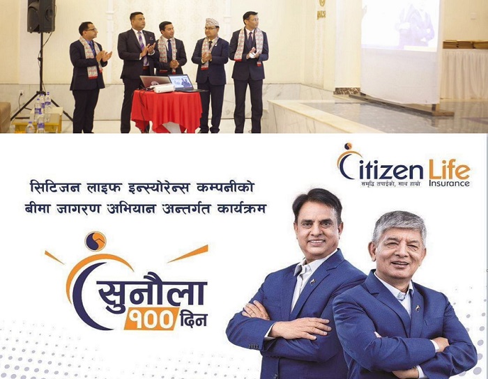 सिटिजन लाइफ इन्स्योरेन्सको सुनौलो एक सय दिन कार्यक्रम शुरु