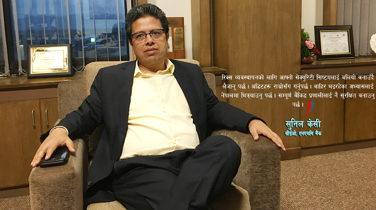 ‘कर्जा उठाउन छुट्टै सम्पत्ति व्यवस्थापन कम्पनी खोल्ने अवधारणा ल्याइएको हो’