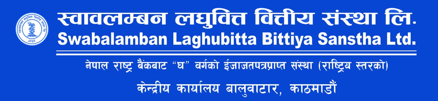 स्वाभिमान लघुवित्तको २४ प्रतिशत बोनस शेयर सूचीकृत
