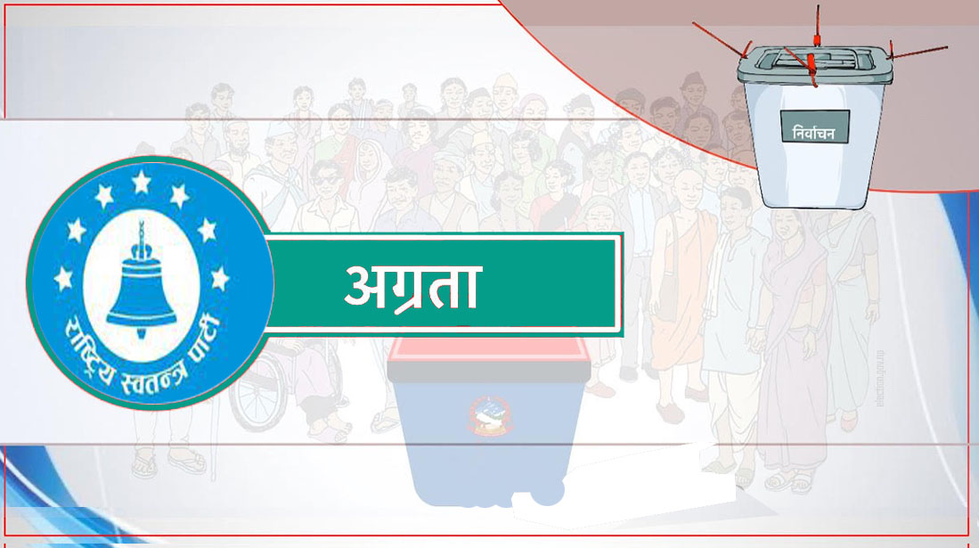 चितवन २ मा ३१ हजारभन्दा बढीको रविको अग्रता हुँदा गन्न बाँकी ५ हजार मात्रै