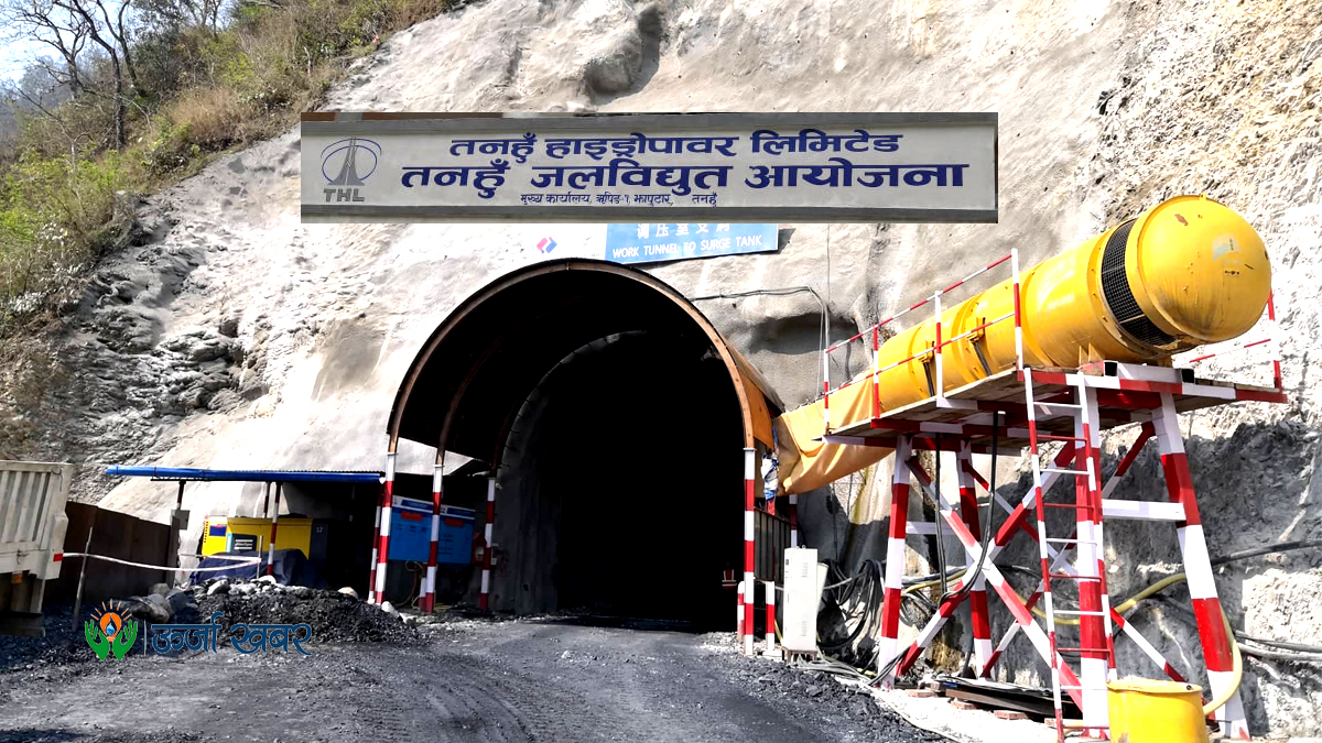 एक सय ४० मेगावाट क्षमताको जलविद्युत् आयोजनामा डाइभर्सन टनेल ब्रेक थ्रु