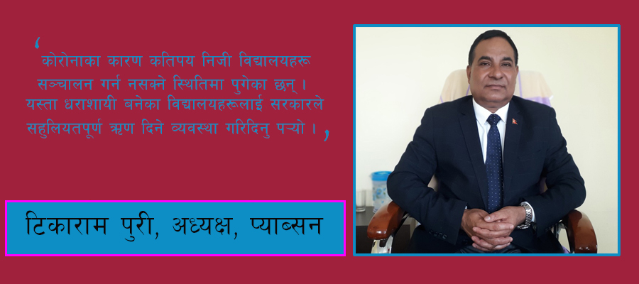 ‘इन्टरनेटको पहुँच नभएका ठाउँमा रेडियो र टेलिभिजनबाट कक्षा सञ्चालन गर्ने तयारीमा छौं’