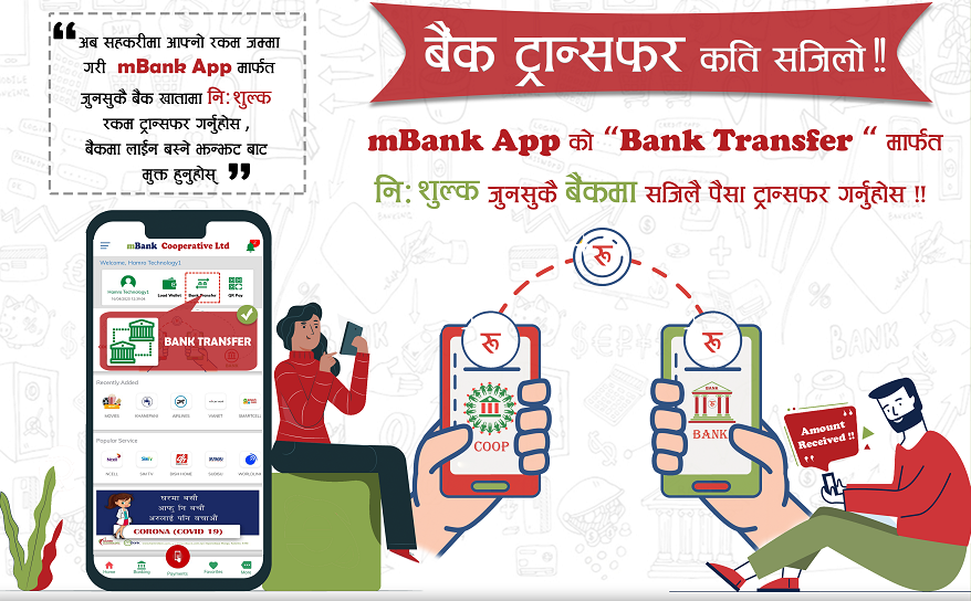 सहकारीको पैसा अब बैंक खाताबाट निकाल्न पाइने