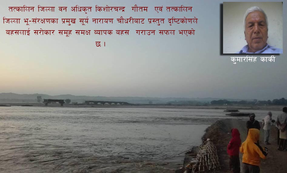 त्रियुगा वचाउ अभियानमा २१ वटा नारा